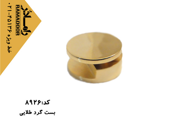 بست شیشه سکوریت نبشی بست شیشه سکوریت نبشی